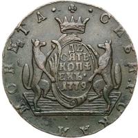 10 копеек 1779 года