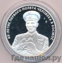 3 рубля 2001 года ММД