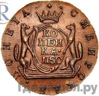 1 копейка 1780 года