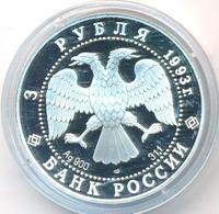3 рубля 1993 года ЛМД