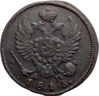 Деньга 1813 года