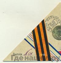 10 рублей 2011 года СПМД Города воинской славы