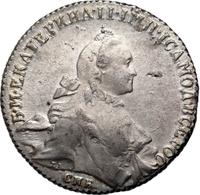 1 рубль 1765 года