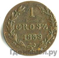 1 грош 1838 года