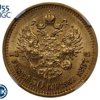 7 рублей 50 копеек 1897 года