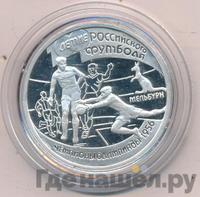 1 рубль 1997 года ЛМД