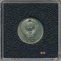 20 копеек 1971 года