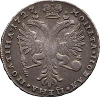 1 рубль 1727 года