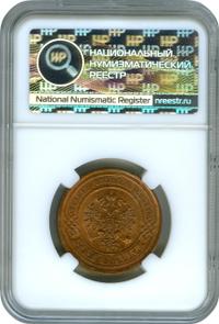 3 копейки 1880 года СПБ