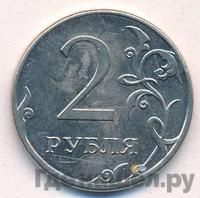 2 рубля 2012 года