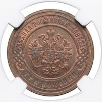 3 копейки 1903 года СПБ