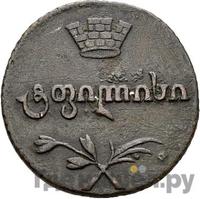 Полубисти 1806 года  Для Грузии