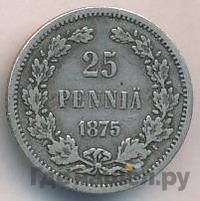 25 пенни 1875 года S Для Финляндии