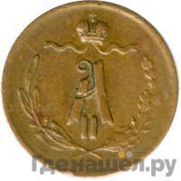 1/4 копейки 1875 года ЕМ