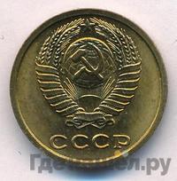 2 копейки 1978 года