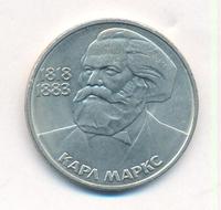 1 рубль 1983 года  Карл Маркс