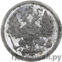 15 копеек 1883 года