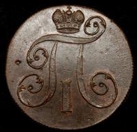 2 копейки 1799 года