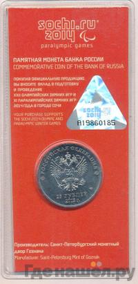 25 рублей 2013 года  Лучик и Снежинка