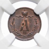 1/4 копейки 1892 года СПБ