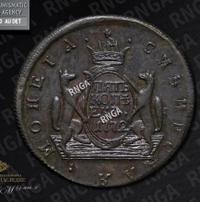 5 копеек 1772 года