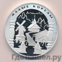 25 рублей 2006 года СПМД