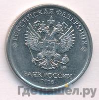 5 рублей 2016 года