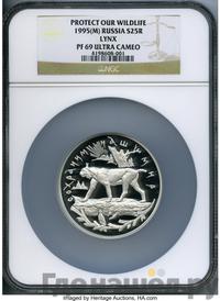 25 рублей 1995 года ММД