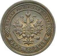 1 копейка 1897 года СПБ