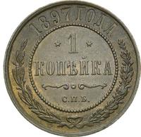 1 копейка 1897 года СПБ