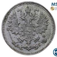 5 копеек 1890 года СПБ АГ