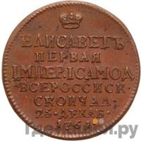 Жетон 1761 года