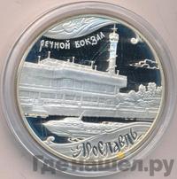 3 рубля 2010 года ММД