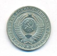 1 рубль 1980 года
