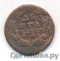 Денга 1753 года