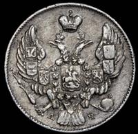 10 копеек 1842 года