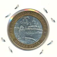 10 рублей 2002 года СПМД