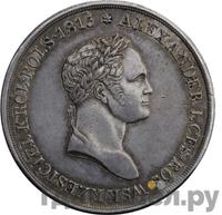 10 злотых 1827 года