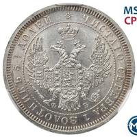 25 копеек 1857 года