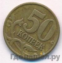 50 копеек 1998 года