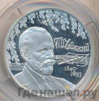 2 рубля 2015 года ММД