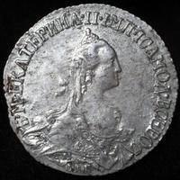 20 копеек 1769 года