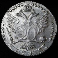 20 копеек 1769 года
