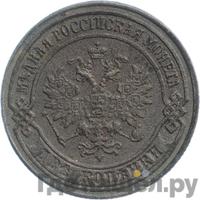 2 копейки 1873 года ЕМ