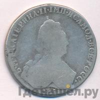 1 рубль 1794 года