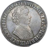 1 рубль 1705 года