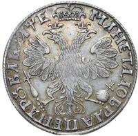 1 рубль 1705 года