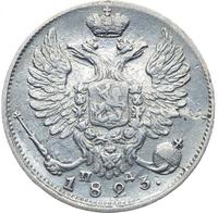 10 копеек 1823 года СПБ ПД