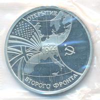 3 рубля 1994 года ММД