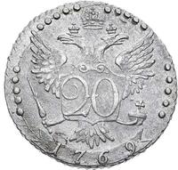 20 копеек 1769 года